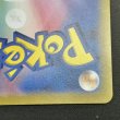 画像10: 【状態B】ロケット団のミュウツーex(125/098 SAR)[2号店併売中] (10)