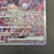 画像5: 【状態B】リザードンex(349/190 SAR) (5)