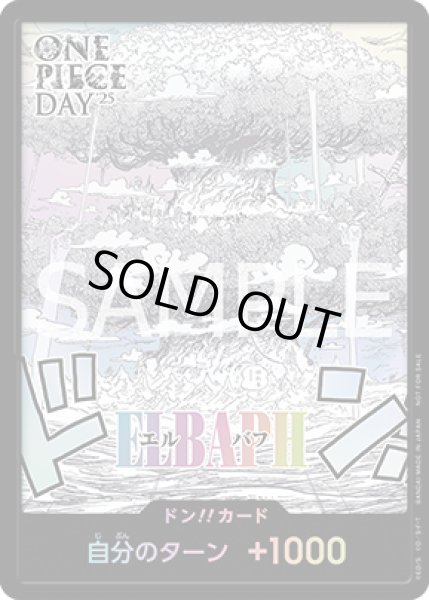画像1: ONE PIECE DAY '25 エルバフ ドンカード (1)