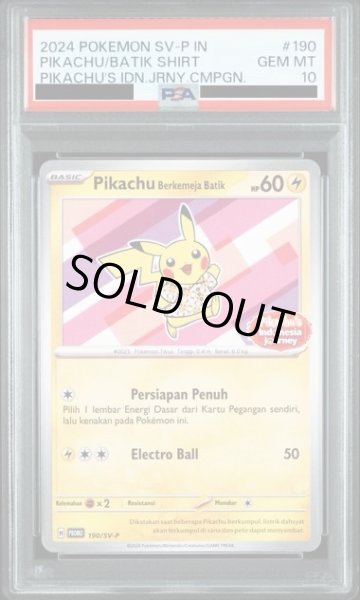 画像1: 【PSA10】Pikachu Berkemeja Batik(190/SV-P) インドネシア ピカチュウ (1)