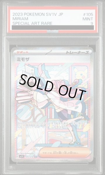 画像1: 【PSA9】ミモザ(105/078 SAR) (1)