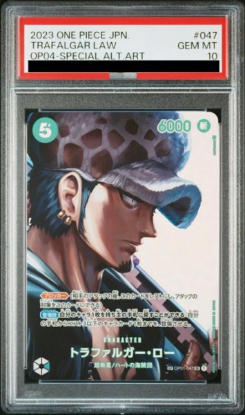 画像1: 【PSA10】トラファルガーロー(SP/SR)(OP01-047) (1)