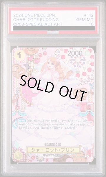 画像1: 【PSA10】シャーロット・プリン(SP/R)(OP03-112) (1)