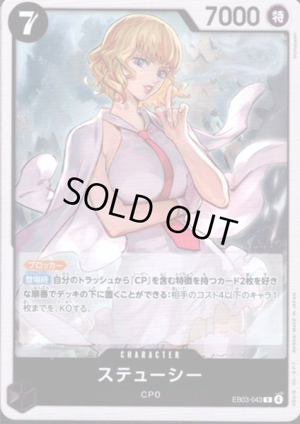 画像1: ステューシー(R)(EB03-043) (1)
