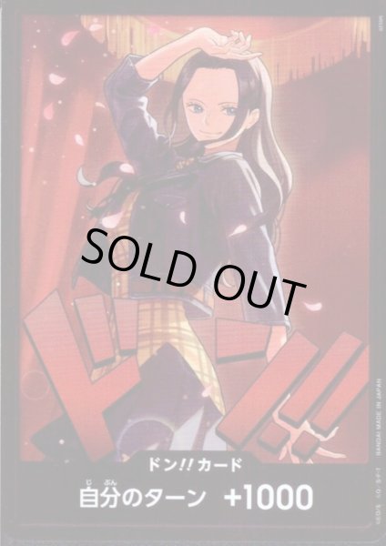 画像1: ドンカード(ロビン)(通常) (1)