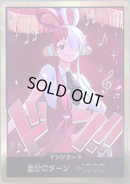 画像1: ドンカード(ウタ/金枠)(パラレル) (1)