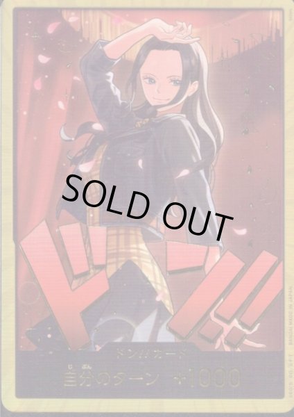 画像1: ドンカード(ロビン/金枠)(パラレル) (1)