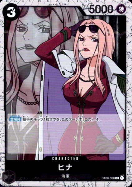 画像1: ヒナ(C/パラレルfoil)(ST06-008) (1)