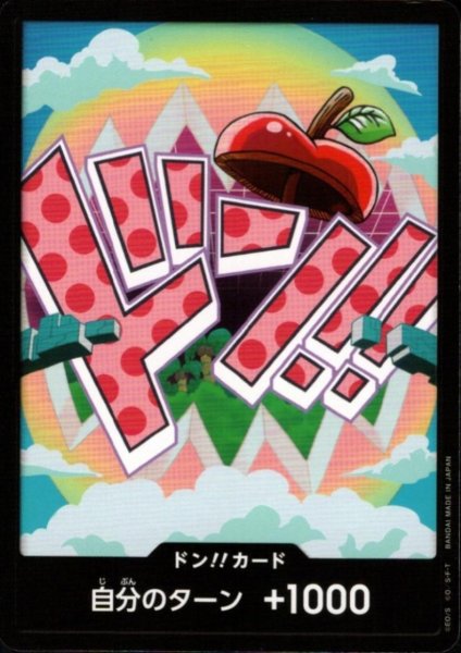 画像1: ドン!!カード(N仕様)【ベガパンク】 (1)