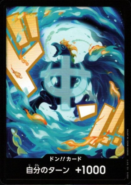 画像1: ドン!!カード(N仕様)【マルコ】 (1)