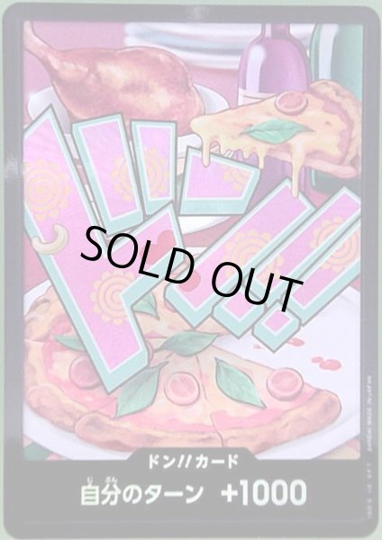 画像1: ドン!!カード(ホイル)【ジュエリー・ボニー】 (1)