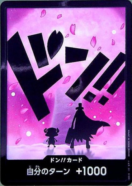 画像1: ドン!!カード(ホイル)【チョッパー】 (1)