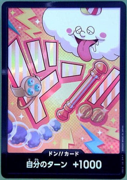画像1: ドン!!カード(ホイル)【ナミ】 (1)