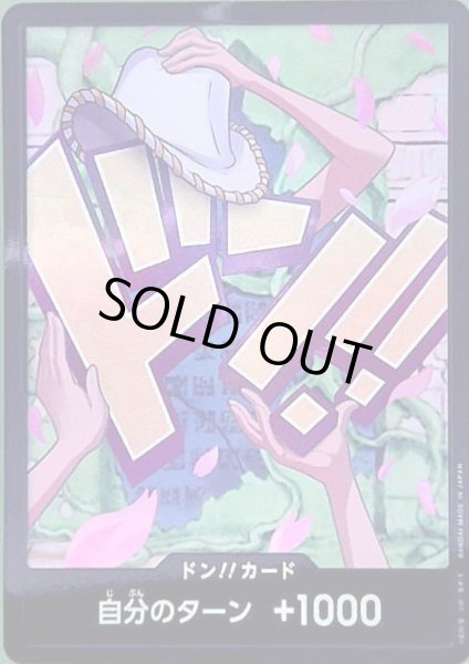 画像1: ドン!!カード(ホイル)【ニコ・ロビン】 (1)