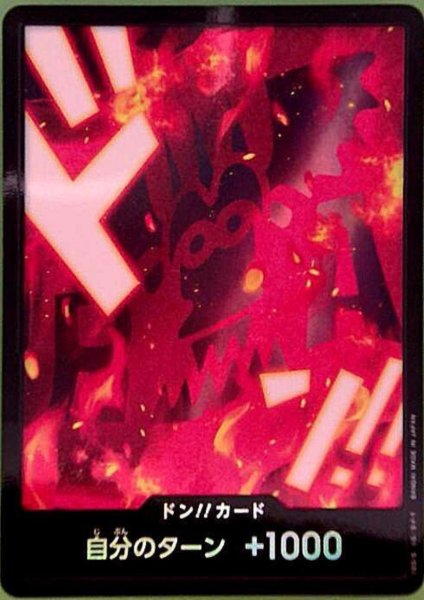 画像1: ドン!!カード(ホイル)【革命軍】 (1)