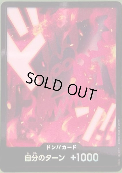 画像1: ドン!!カード(ホイル)【革命軍】 (1)