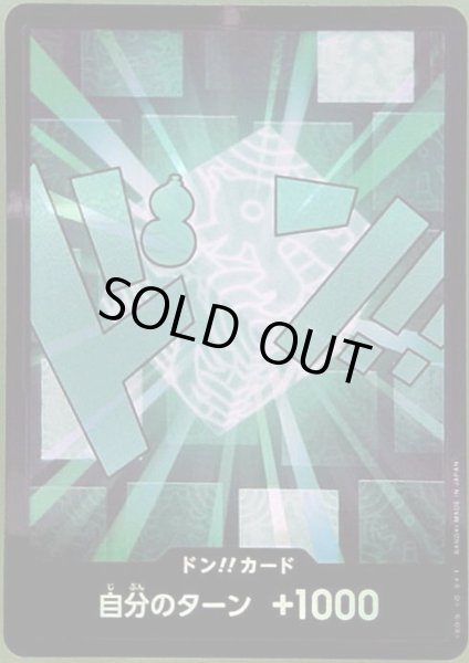 画像1: ドン!!カード(ホイル)【ODYSSEY】 (1)