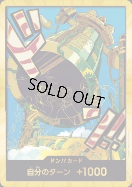 画像1: ドン!!カード(スーパーパラレル)【カルガラ】 (1)