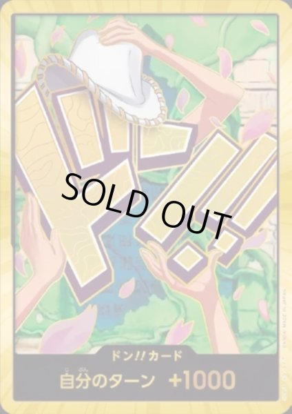 画像1: ドン!!カード(スーパーパラレル)【ニコ・ロビン】 (1)