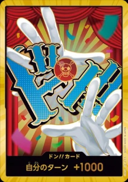 画像1: ドン!!カード(スーパーパラレル)【バギー】 (1)