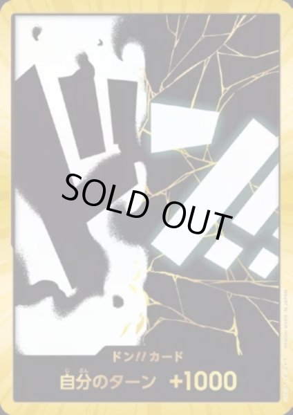 画像1: ドン!!カード(スーパーパラレル)【マーシャル・D・ティーチ】 (1)