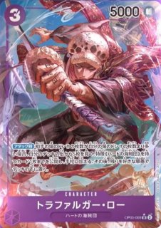 トラファルガー・ロー(SR☆/パラレル)(OP05-069) - トレカ侍通販