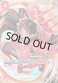 ワンピースカード　モンキー・D・ルフィ　ST01-012　サイン入り ワンピースカード モンキー・D・ルフィ サイン モンキー・D・ルフィ