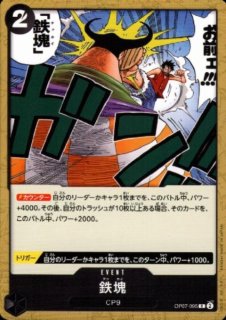 ワンピース カード ワンピースカード - トレカ侍通販 (Page 22)