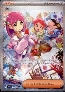 SAR/SRサポート - トレカ侍通販