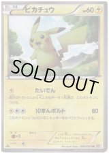 ピカチュウ(056/053 UR) - トレカ侍通販