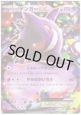 ゲンガーEX 033/088 PSA10鑑定済〕ゲンガーEX【RR】{033/088}