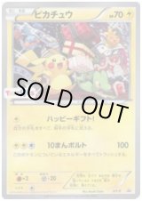 ピカチュウ(トイザらス)(XY-P) - トレカ侍通販