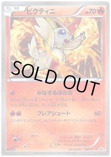 ビクティニ　248/XY-P コロコロイチバン付録　psa9 新品☆248/XY-P ビクティニ： コロコロイチバン付録 | XY-P