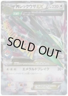 MレックウザEX(272/XY-P) - トレカ侍通販