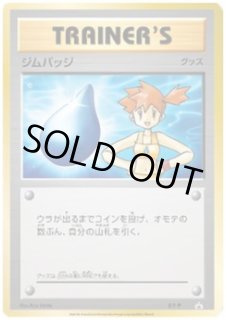 PSA9 ジムバッジ プロモ XY-P カスミ ホロ