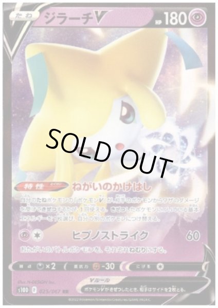 画像1: ジラーチV(025/067 RR) (1)