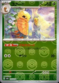 ディグダ　カモネギ　シードラ　ラッキー　マスボミラー　151 （各一枚ずつ） ディグダ カモネギ シードラ ラッキー マスボミラー 151 （各一