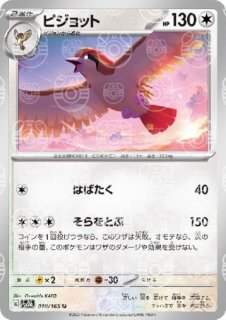ポケモンカード151  あべまページ ポケモンカード151の当たりカード/封入率/相場(買取)情報/収録