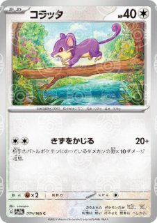 ポケモンカード151 - トレカ侍通販 ポケモンカード151 - トレカ侍通販