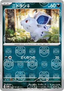 ポケモンカード151 - トレカ侍通販