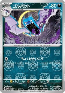 ポケモンカード151 - トレカ侍通販