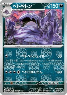 【PSA10】マスボミラー レアコイル オニドリル ベトベトン 3枚セット ポケモンカード151 - トレカ侍通販 (Page 4)