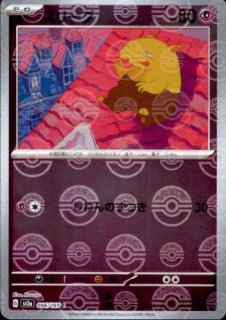 ポケモンカード151 - トレカ侍通販 (Page 4) ポケモンカード151 - トレカ侍通販 (Page 4)