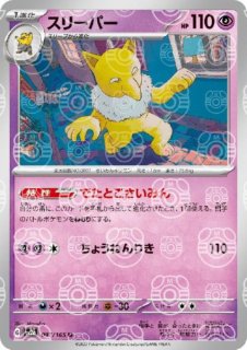 100枚セット　マスターボールミラー　151 ポケモンカード151 - トレカ侍通販