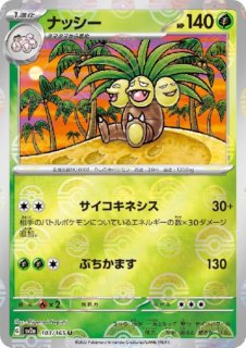 マスターボールレア　28枚セット Tympole (Master Ball Reverse Holo) C 022/086 SV11B Black