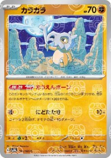 ポケモンカード151 - トレカ侍通販