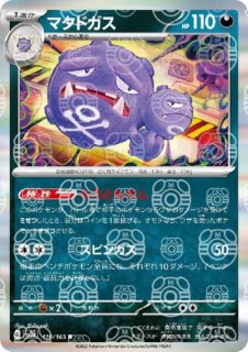 ポケモンカード151 - トレカ侍通販 (Page 4) ポケモンカード151 - トレカ侍通販 (Page 4)