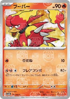 ポケカ 151 マスターボールミラー まとめ売り 25枚 ポケモンカード マスターボールミラー マスボ コンプリート 151