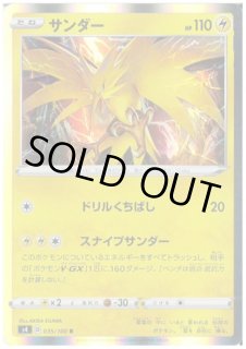 仰天のボルテッカー - トレカ侍通販