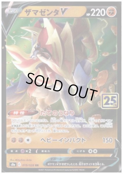 画像1: ザマゼンタV(ホイル)(019/028) (1)